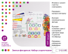 Первые шаги в математике. Комплект