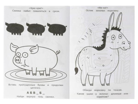 326749 Раскраска-малышка.С друзьями веселее.Синий Трактор.16 заданий. 145х210мм.8 стр.Умка в к.100шт