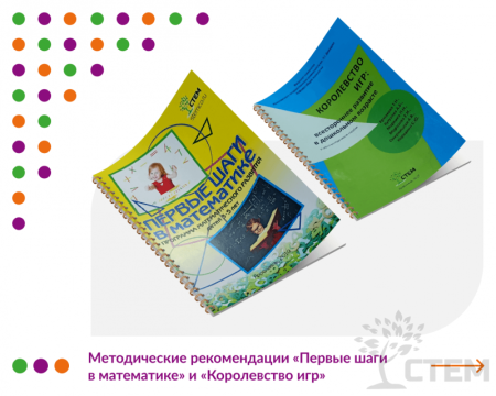 Первые шаги в математике. Комплект