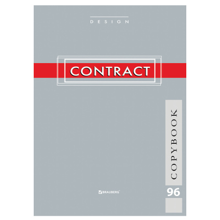 Тетрадь А4 96л. клетка BRAUBERG, офсет, обложка картон "CONTRACT" (4 вида)
