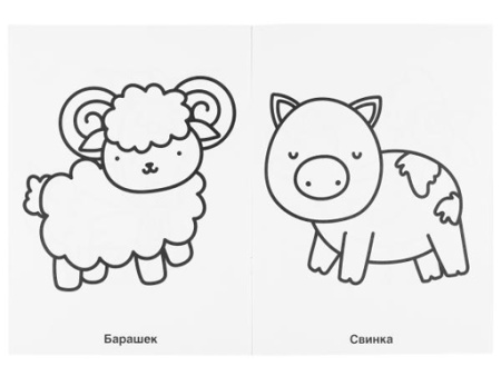 302062 Домашние животные. Раскраска для детского сада. 214х290мм, 8 стр., бум.офсет.Умка в кор.50шт