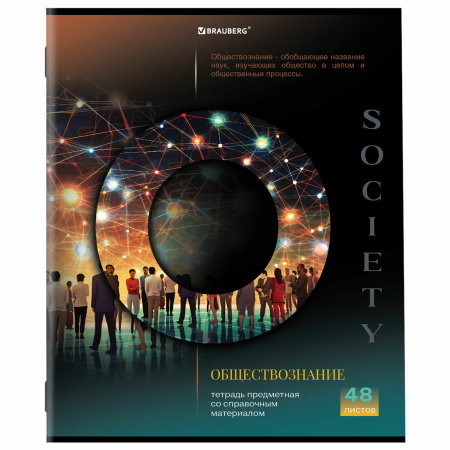 Тетрадь предметная КЛАССИКА SCIENCE 48л, обложка картон, ОБЩЕСТВОЗНАНИЕ, клетка, BRAUBERG
