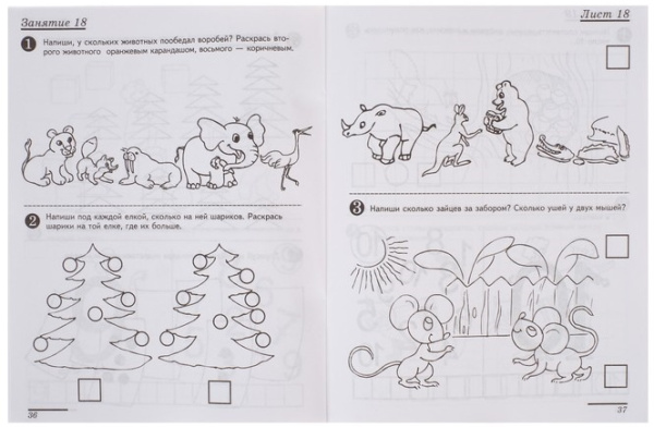 Рабочая тетрадь «Я считаю до десяти», 5-6 лет, Е.В.Колесникова