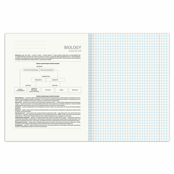 Тетрадь предметная SPORT CLUB 48л, обложка картон, БИОЛОГИЯ, клетка, подсказ, BRAUBERG