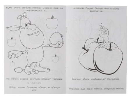 326741 Раскраска-малышка. Лучший друг.Буба. 16 заданий. 145х210 мм.8 стр.Скрепка. 