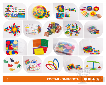 Первые шаги в математике. Комплект