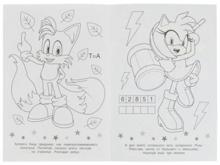 346744 Ежик Скай спешит на помощь. Раскраска-малышка. 16 заданий. 145х210мм. 8 стр. Умка в кор.100шт