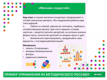 Центр развития творческих способностей