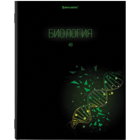Тетради предметные, КОМПЛЕКТ 12 ПРЕДМЕТОВ, "DARK", 48 листов, глянцевый УФ-лак, BRAUBERG