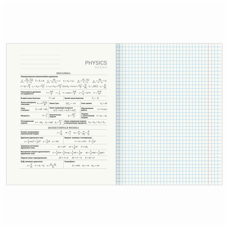 Тетрадь предметная КЛАССИКА NATURE 48л, обложка картон, ФИЗИКА, клетка, BRAUBERG