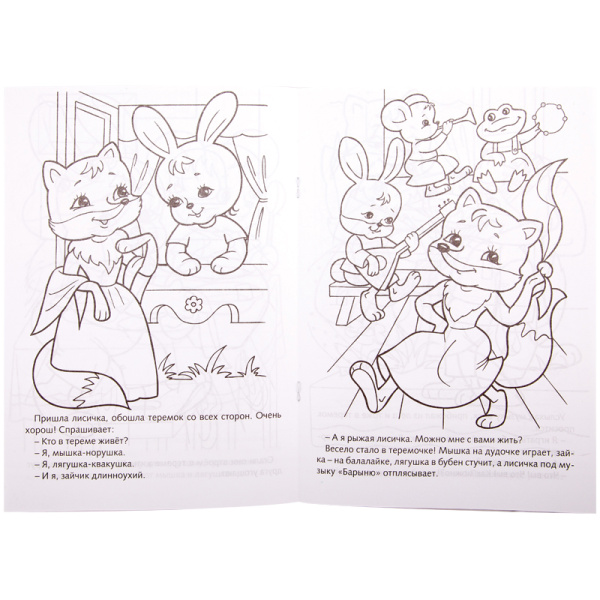 Раскраска-книжка А4 по сказкам Hatber "Теремок", 16стр.