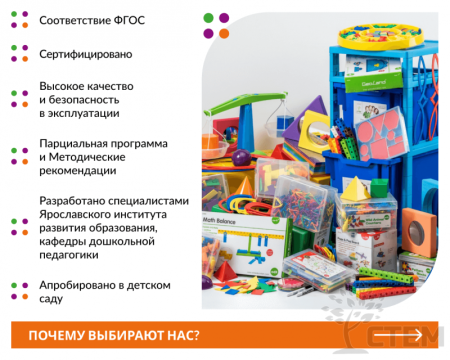 Увлекательная математика. Комплект