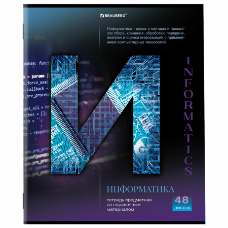 Тетради предметные, КОМПЛЕКТ 12 ПРЕДМЕТОВ, 48л, обложка картон, BRAUBERG КЛАССИКА SCIENCE