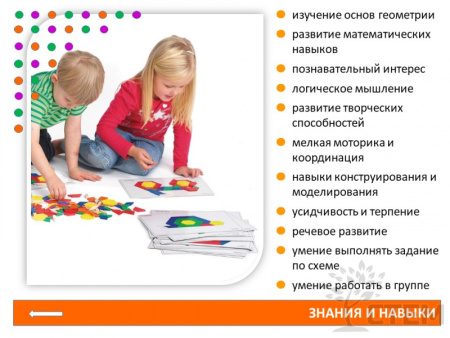 Мозаика "Геометрические фигуры". Набор для класса