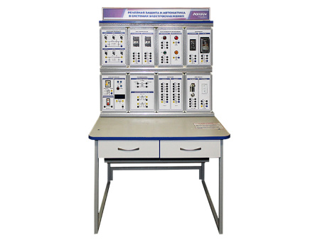 Комплект учебно-лабораторного оборудования "Релейная защита и автоматика в системах электроснабжения" (РЗАСЭС-СР-1)