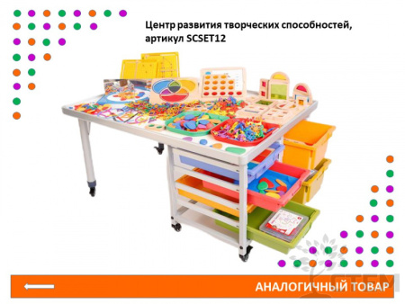 Центр конструирования