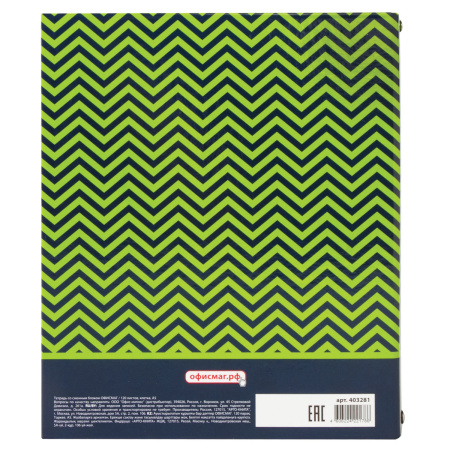 Тетрадь на кольцах А5 (175х215мм) 120л. ОФИСМАГ "Модерн", картонная обложка, клетка