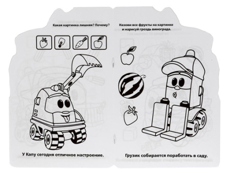272152 "УМКА". ГРУЗОВИЧОК ЛЕВА (РАЗВИВАЮЩАЯ РАСКРАСКА С ВЫРУБКОЙ В ВИДЕ ПЕРСОНАЖА, в кор.50шт