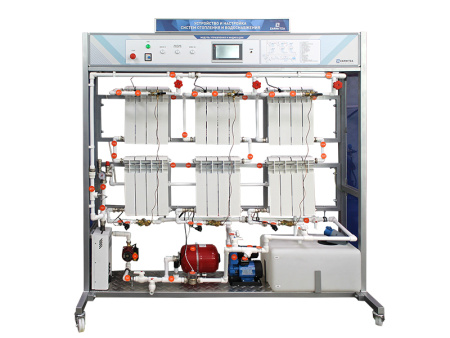 Комплект учебно-лабораторного оборудования "Устройство и настройка систем отопления и водоснабжения"
