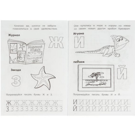Книжка-раскраска "ПОПУЛЯРНЫЕ СЮЖЕТЫ" АССОРТИ, 145х210 мм, 16 страниц, "УМКА"