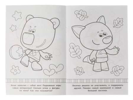 326742 Раскраска-малышка.Забавная игра.Ми-ми-мишки.16 заданий. 145х210мм 8стр.Скрепка.