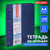 Тетрадь на кольцах А4 (240х310мм) 120л. BRAUBERG "Main", под кожу, клетка, синий