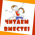Книжный клуб. Почитаем вместе?	