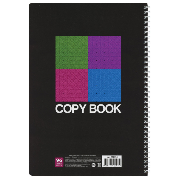 Тетрадь А4 96л. клетка на спирали BRAUBERG "Pro", обложка картонная, Монохром2 (4вида)