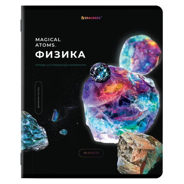 Тетради предметные, КОМПЛЕКТ 12 ПРЕДМЕТОВ, 48 л., глянцевый УФ-лак, BRAUBERG "MAGICAL"