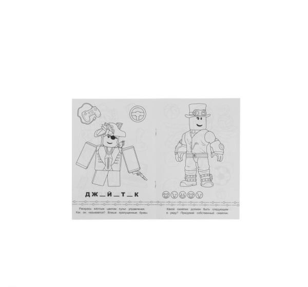 336583 Виртуальная реальность. Раскраска Малышка 16 заданий. 145х210 мм. Скрепка. 8 стр. Умка