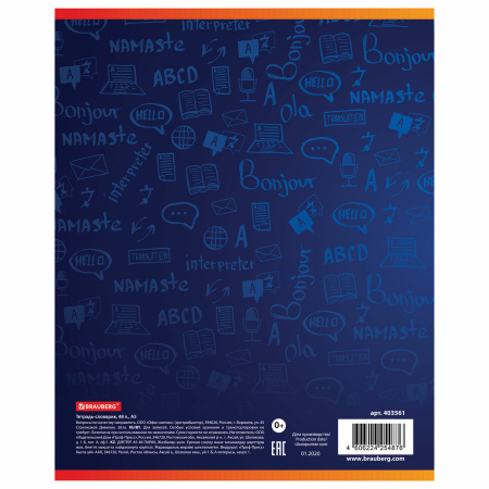 Тетрадь-словарик А5 48л. BRAUBERG для записи иностранных слов, скоба, клетка