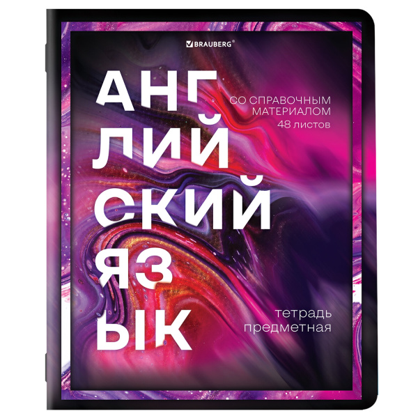 Тетради предметные, КОМПЛЕКТ 12 ПРЕДМЕТОВ, LIQUID MARBLE, 48л, глянцевый УФ-лак, BRAUBERG