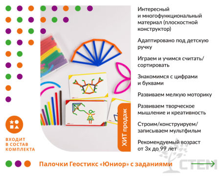 Увлекательная математика. Комплект