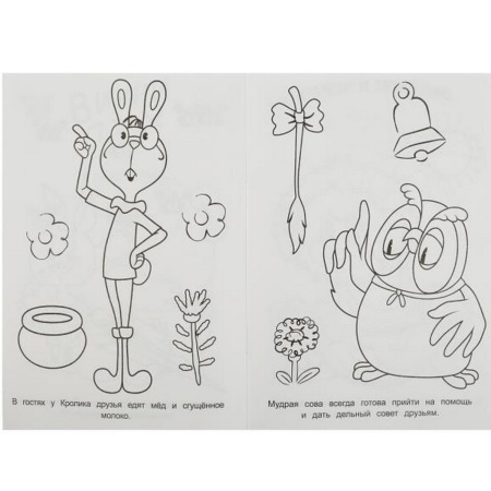 Книжка-раскраска "ПОПУЛЯРНЫЕ СЮЖЕТЫ" АССОРТИ, 145х210 мм, 16 страниц, "УМКА"