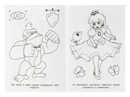 346768 Волшебный эликсир. Раскраска. 145х210 мм. Скрепка. 16 стр.