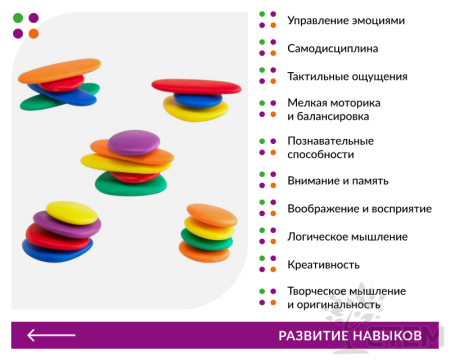 Радужные камешки. Набор для класса