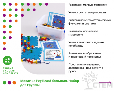 Послушные ладошки. Комплект