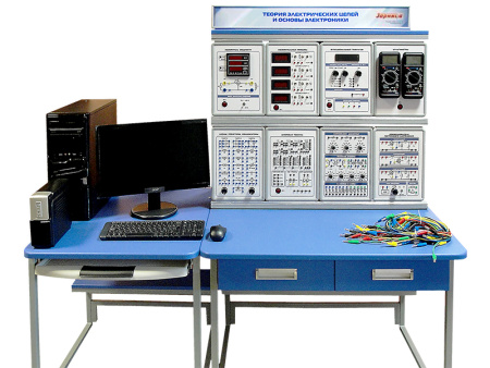 Комплект учебно-лабораторного оборудования "Теория электрических цепей и основы электроники", компьютерное исполнение