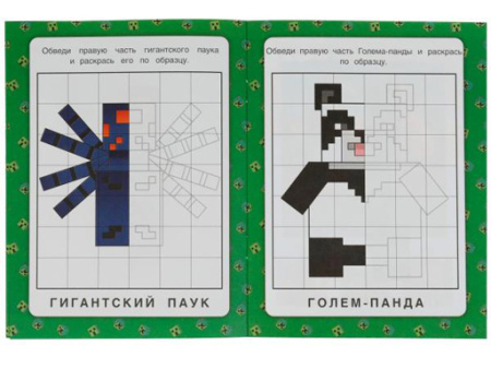338936 Мир героев. Зеркальная раскраска. Мой мир. 145х190мм. Скрепка. 8 стр. Умка в кор.50шт