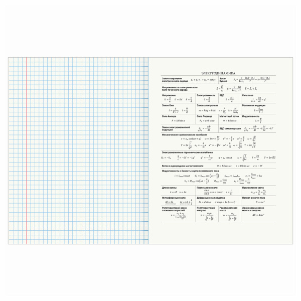 Тетрадь предметная КЛАССИКА NATURE 48л, обложка картон, ФИЗИКА, клетка, BRAUBERG