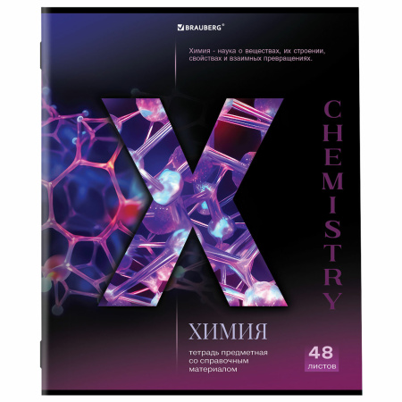 Тетрадь предметная КЛАССИКА SCIENCE 48л, обложка картон, ХИМИЯ, клетка, подсказ, BRAUBERG