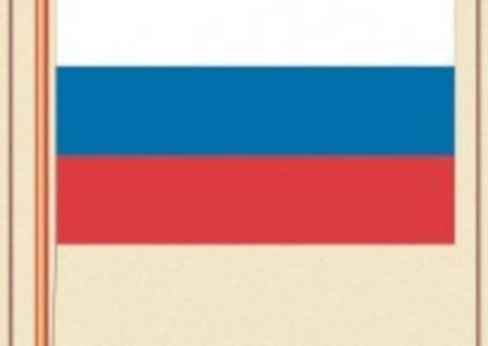 Плакаты "Государственные и военные символы Российской Федерации" (10 плакатов размером 41х30 см)